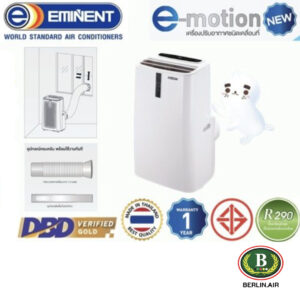 แอร์เคลื่อนที่ Eminent (Portable Type) รีโมทไร้สาย น้ำยา R290 รุ่น EPJ ขนาด 9,000BTU